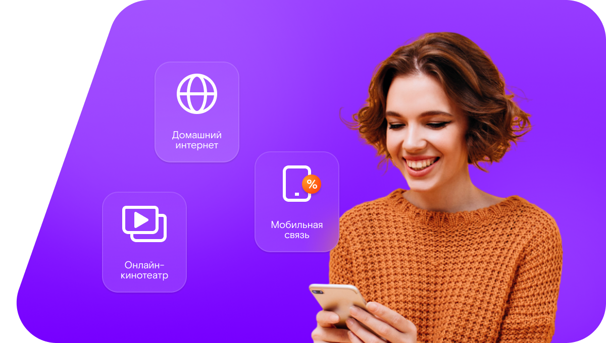 Промо-тарифы Ростелеком в&nbsp;село Медведевка (Алтайский край)